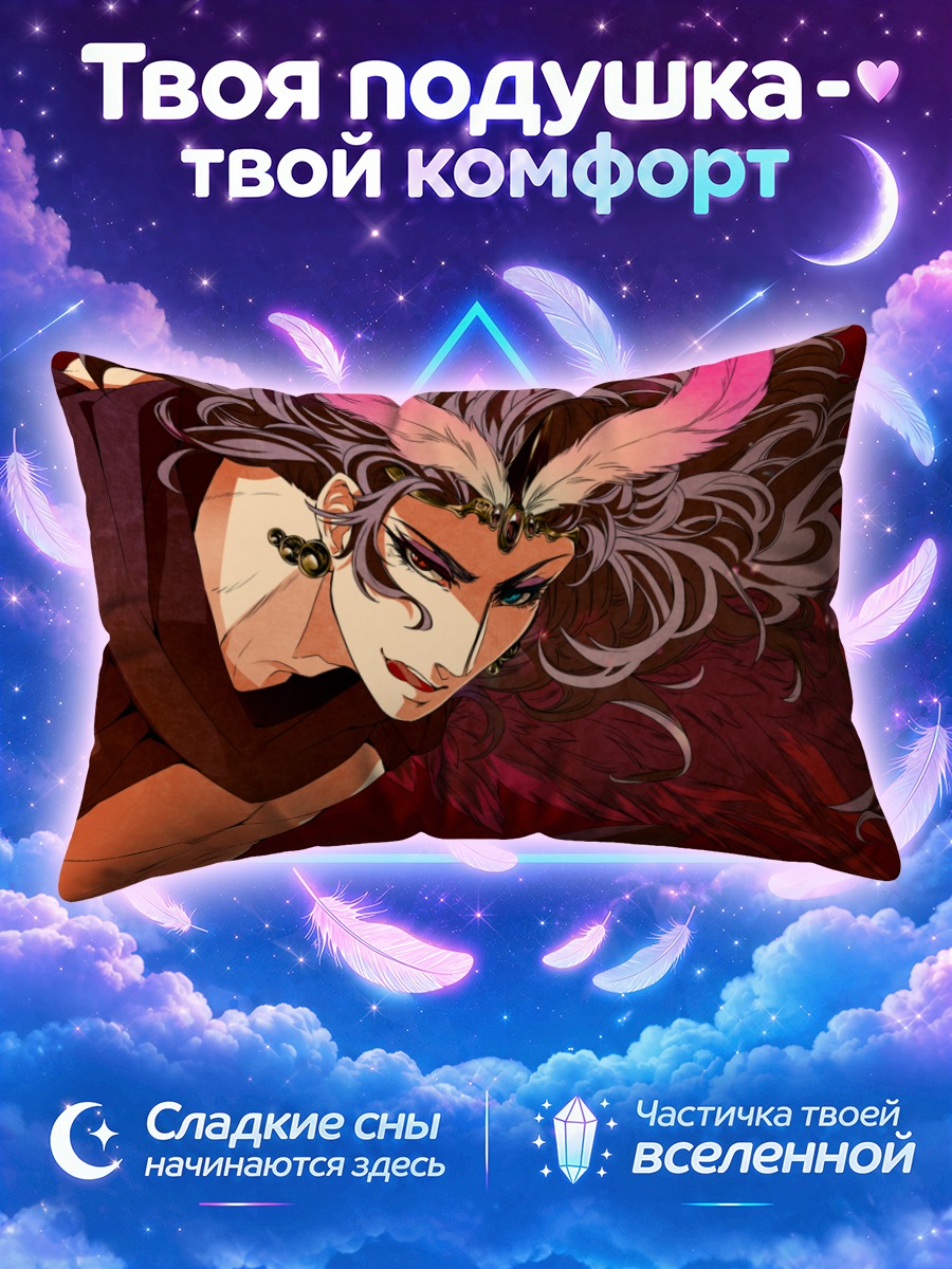 Подушка Карс в ярости
