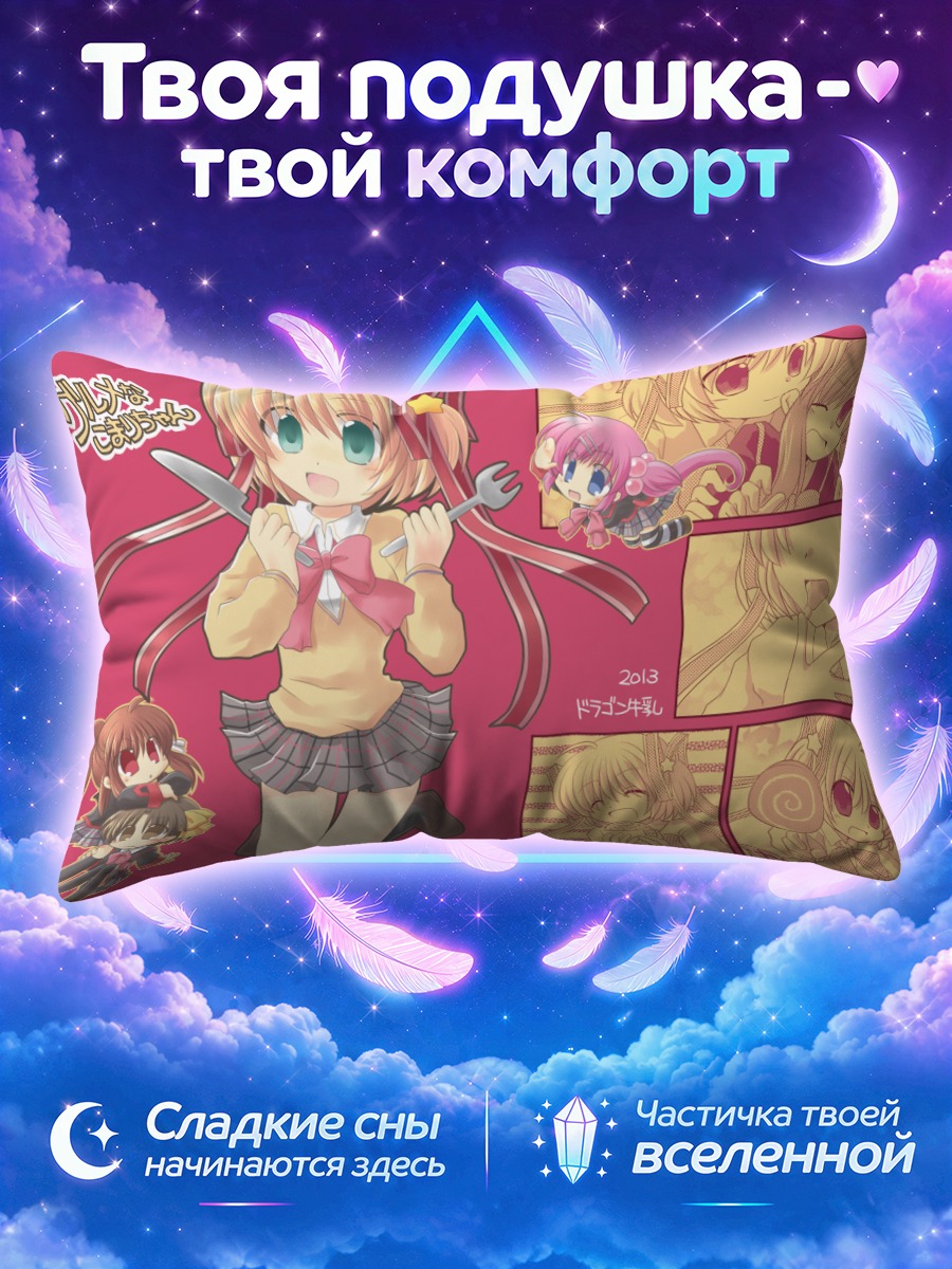 Подушка Комари Камикита и друзья