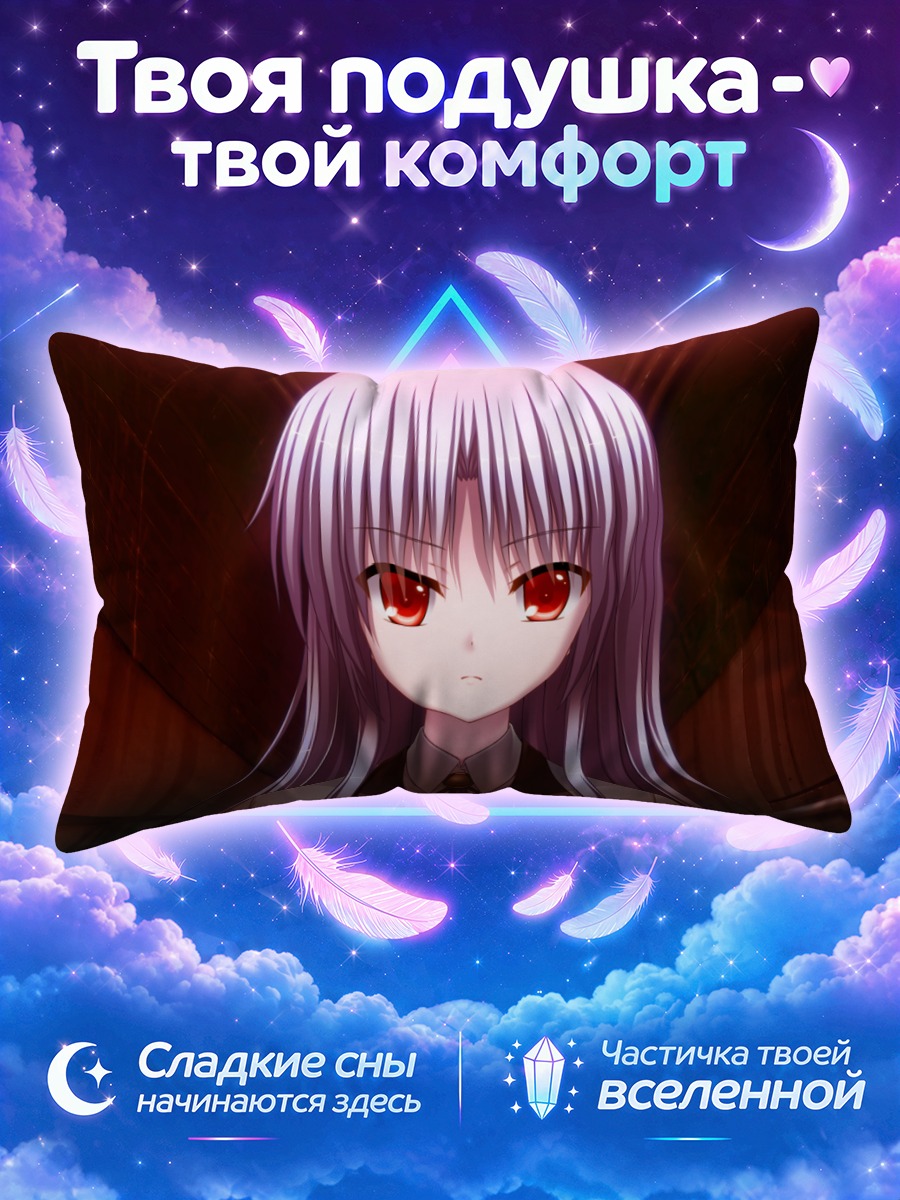 Подушка Канаде Тачибана в багровом коридоре