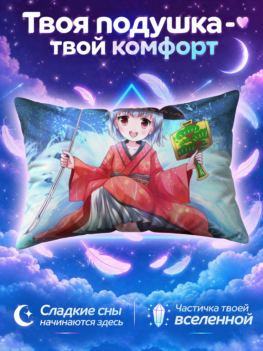 Подушка Шинмёмару Сукуна в кимоно