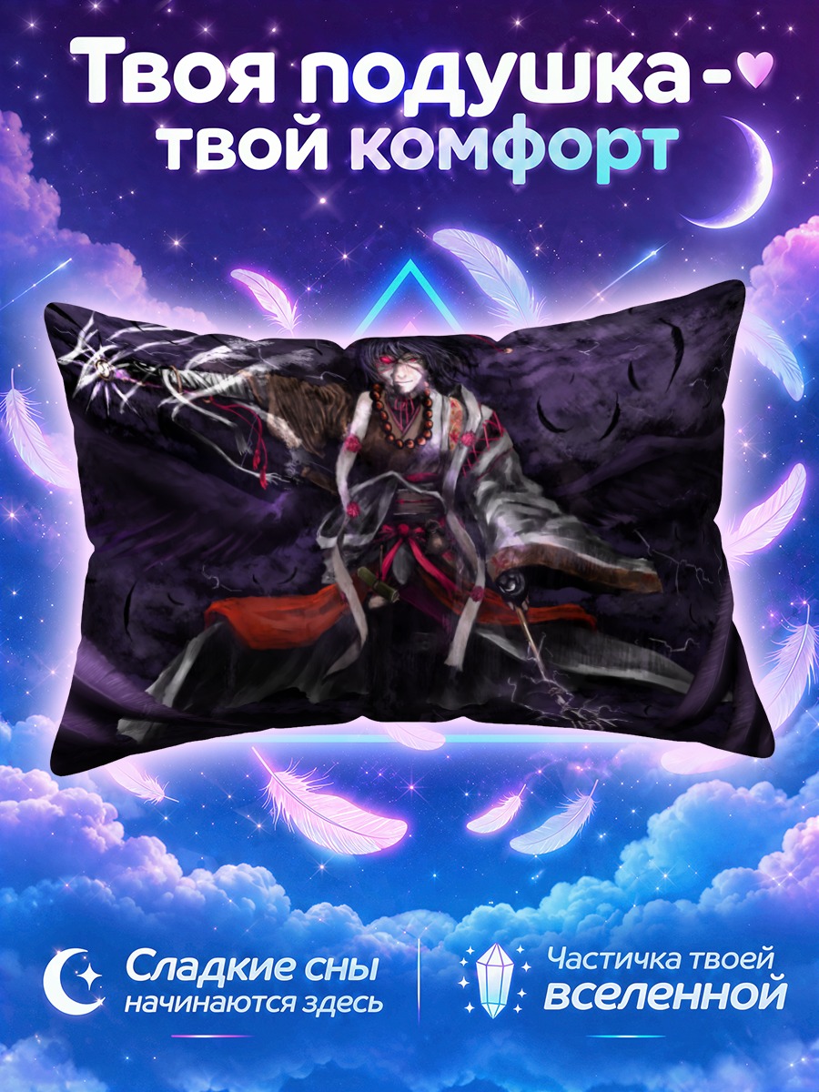 Подушка Ая Шамеймару с посохом среди молний