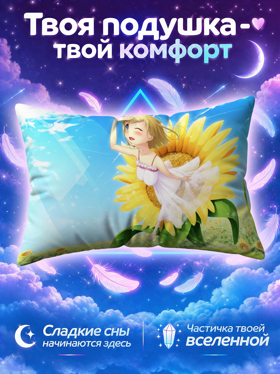 Подушка Фея в подсолнухах