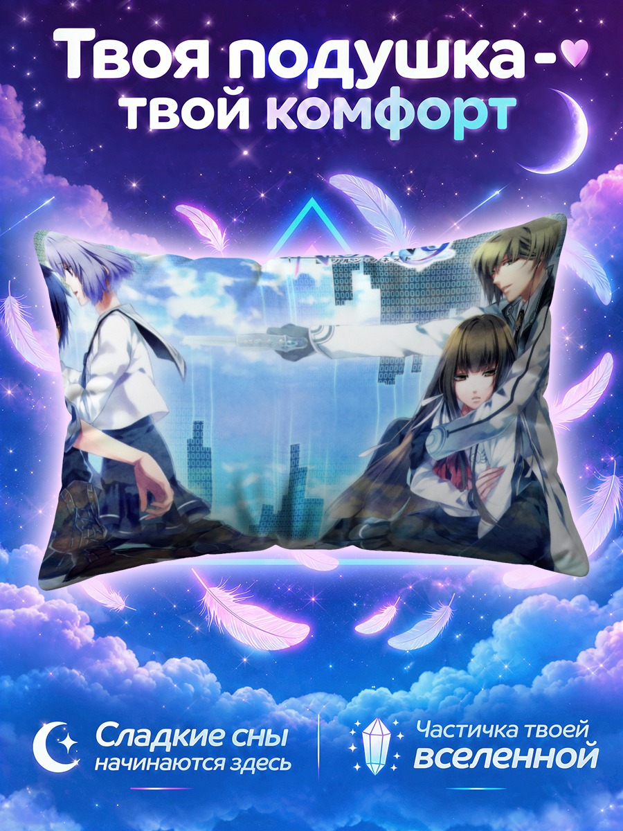 Подушка Герои Норн9