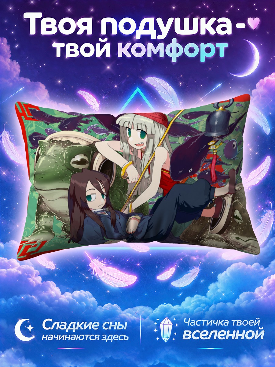 Подушка Девушки и жабы