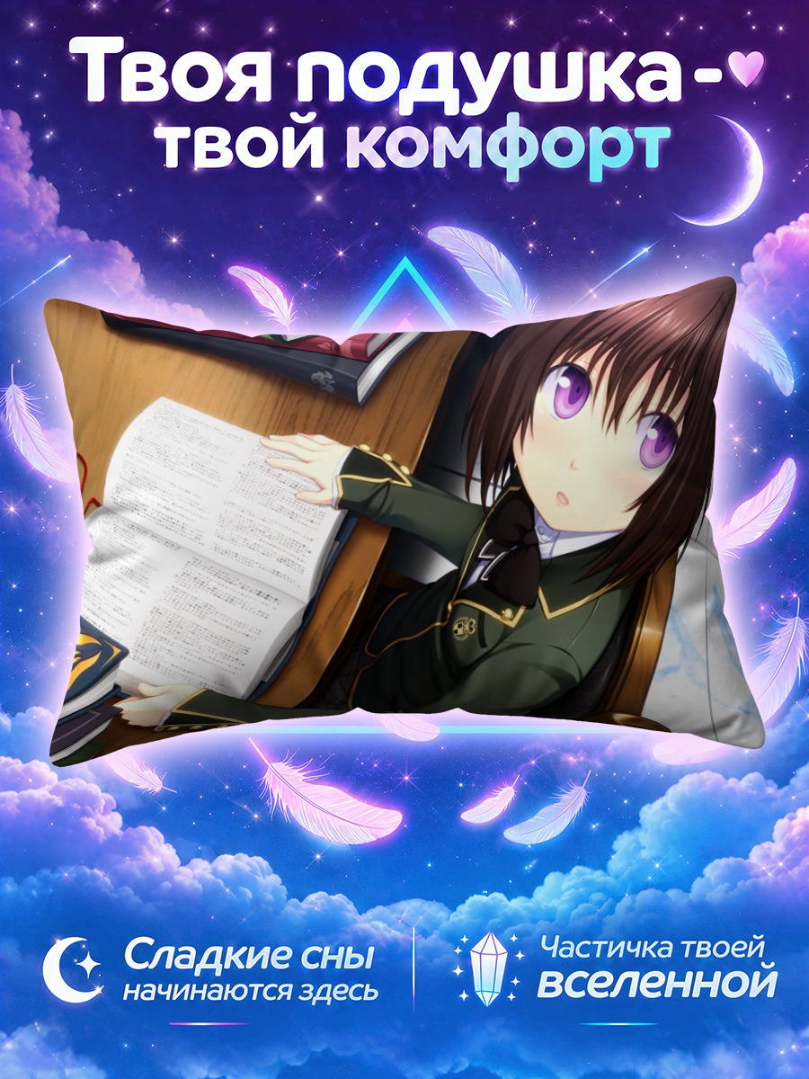 Подушка Супика Курю в библиотеке