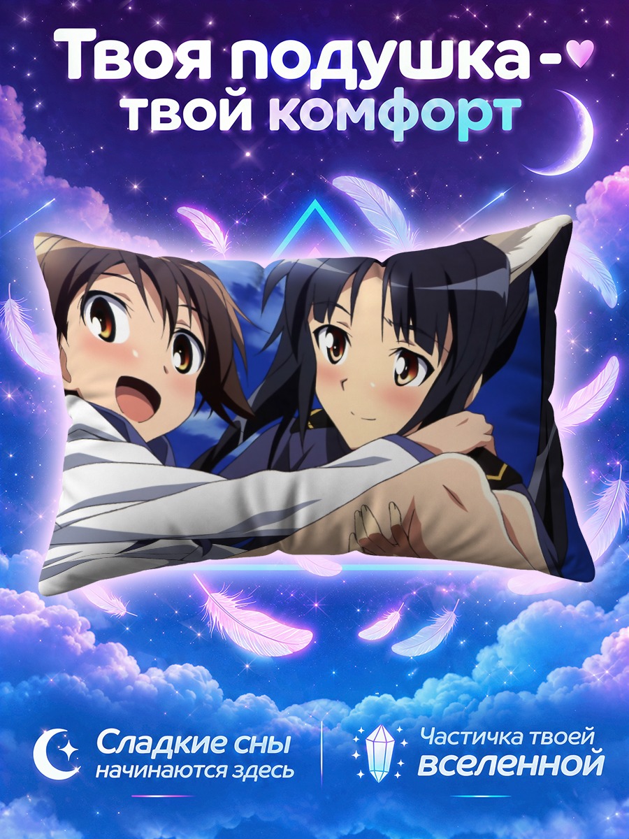 Подушка Йошика Мияфудзи и подруга