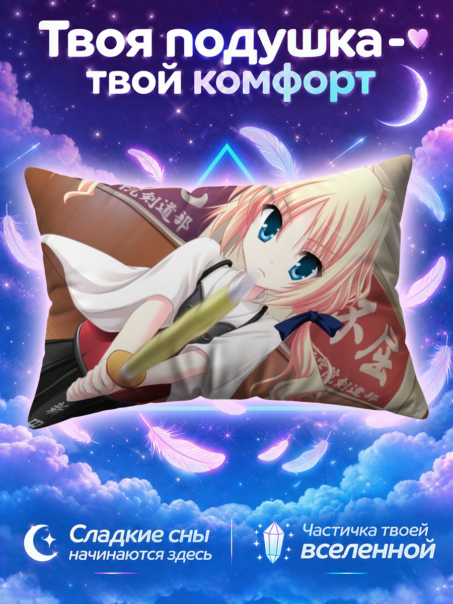 Подушка Ичика Нитта с мечом