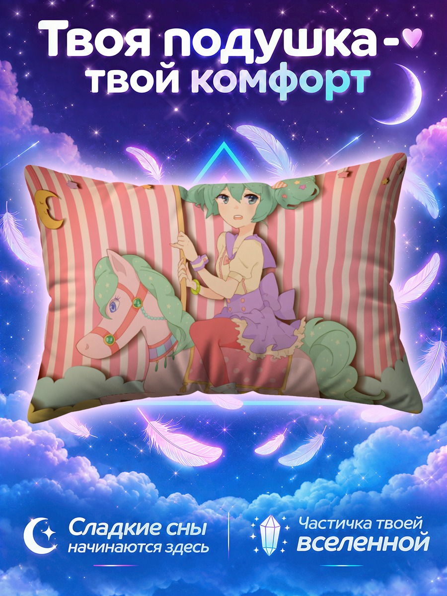 Подушка Мику Хацунэ на лошадке