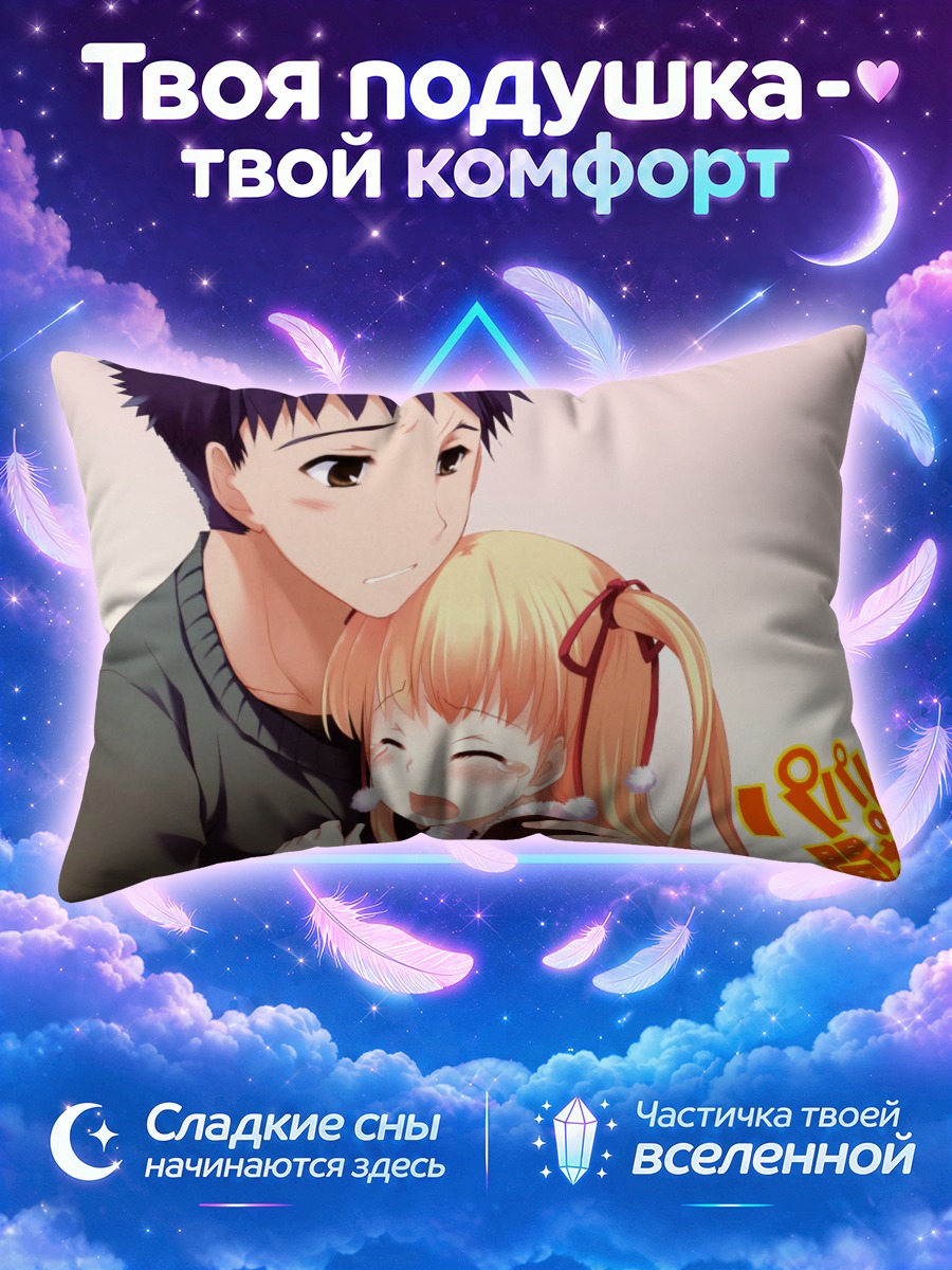Подушка Юта и Миу