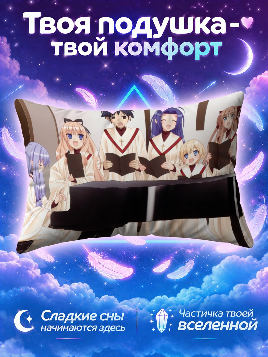 Подушка Нозоми Кирия и хор