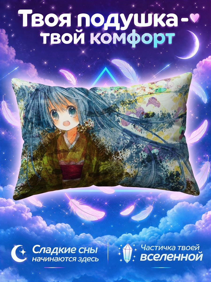 Подушка Мику Хацунэ в дождливом кимоно
