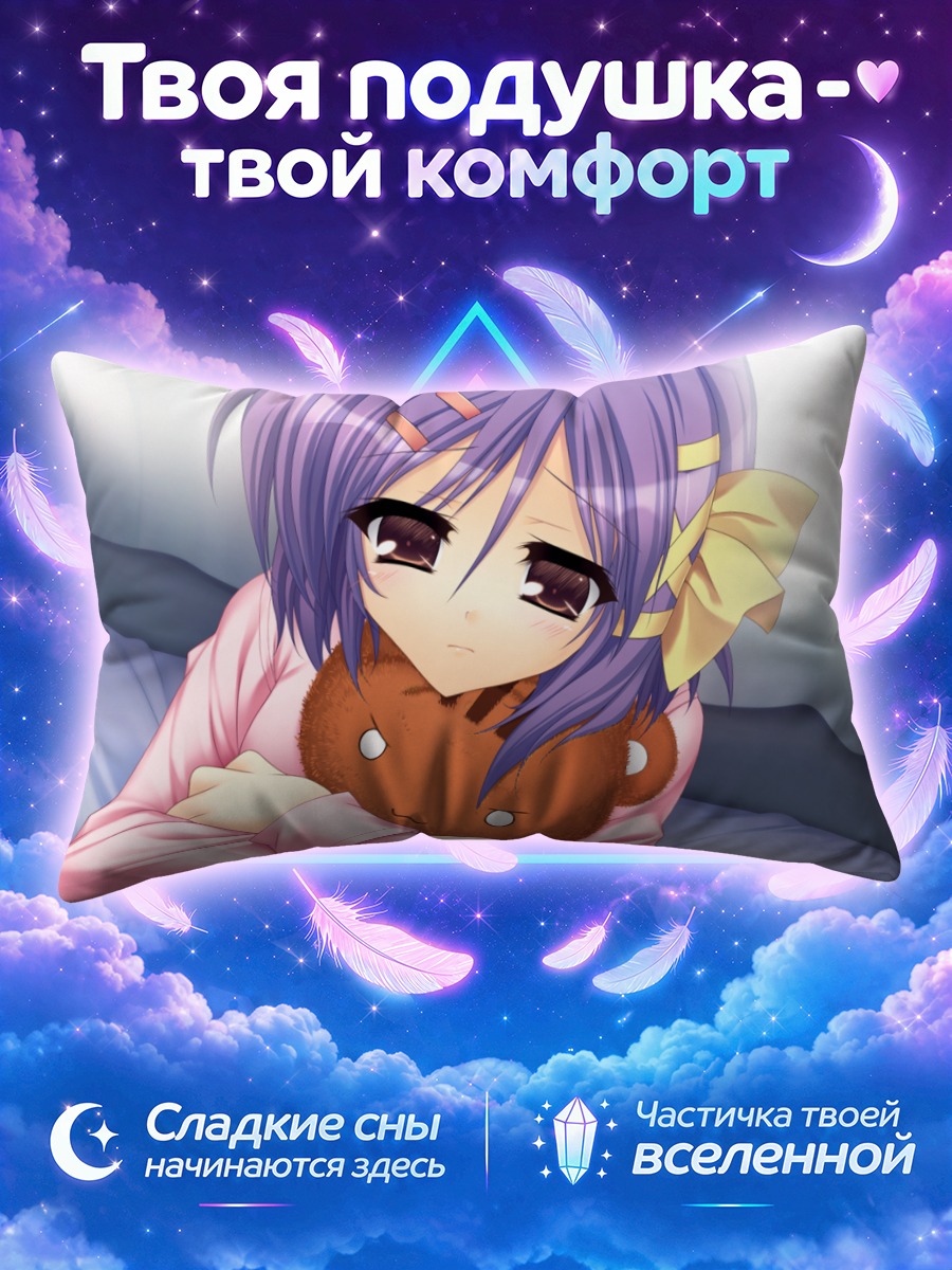 Подушка Аки Катасэ с мишкой