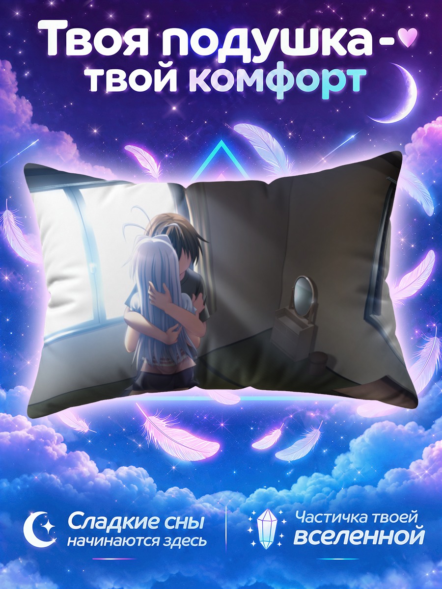 Подушка Чихиру Ясака в объятиях