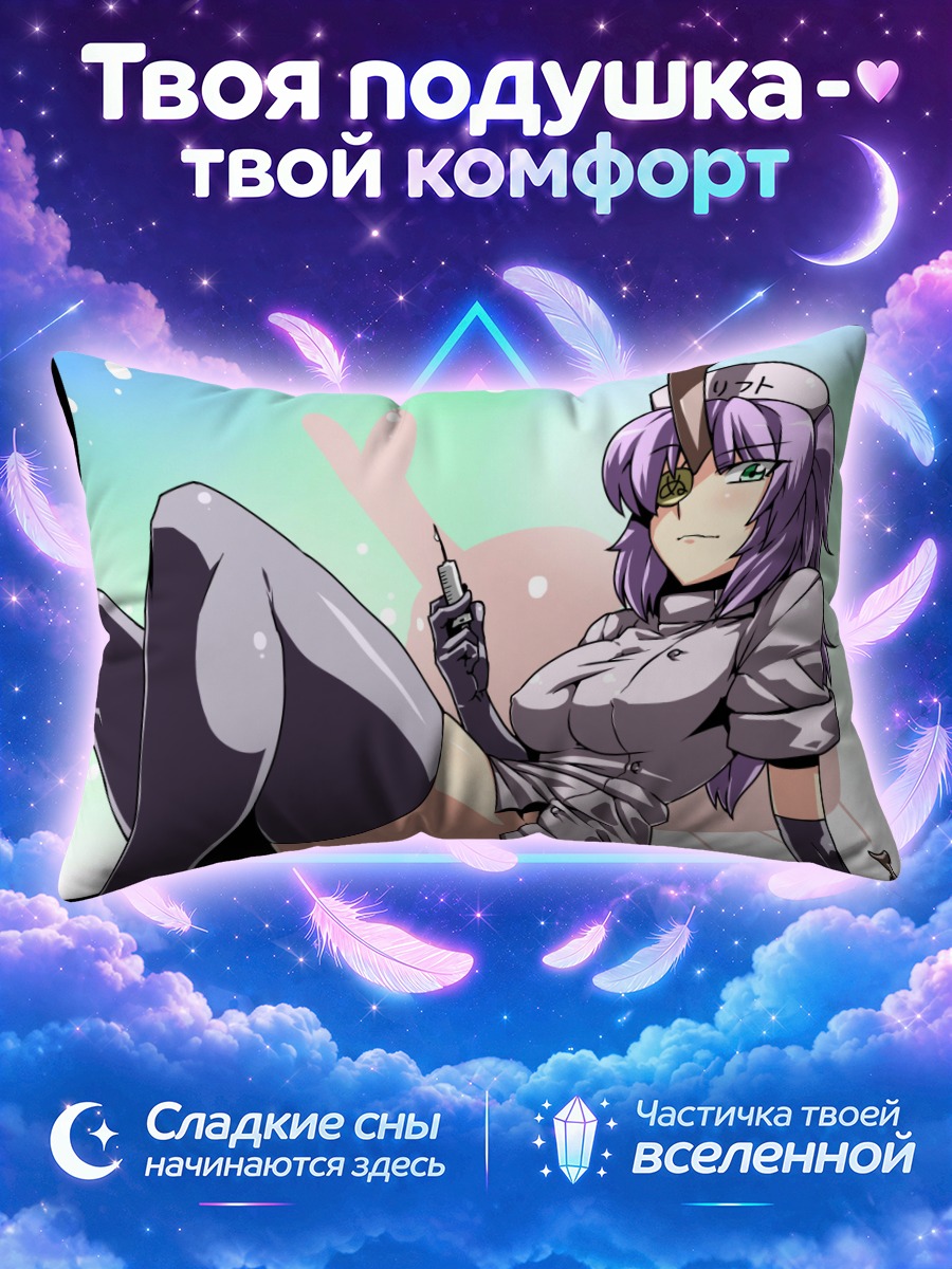 Подушка Медсестра с фиолетовыми волосами