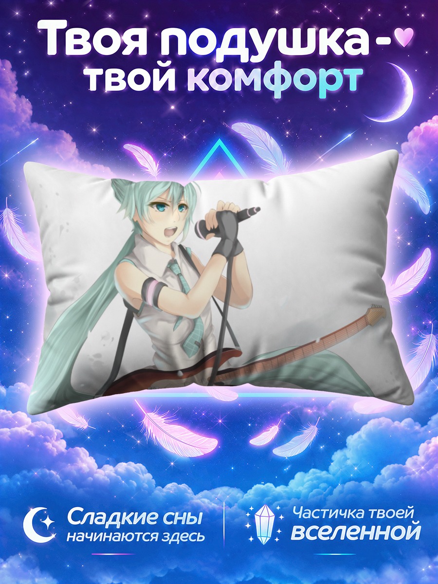 Подушка Мику Хацунэ поёт, держа гитару