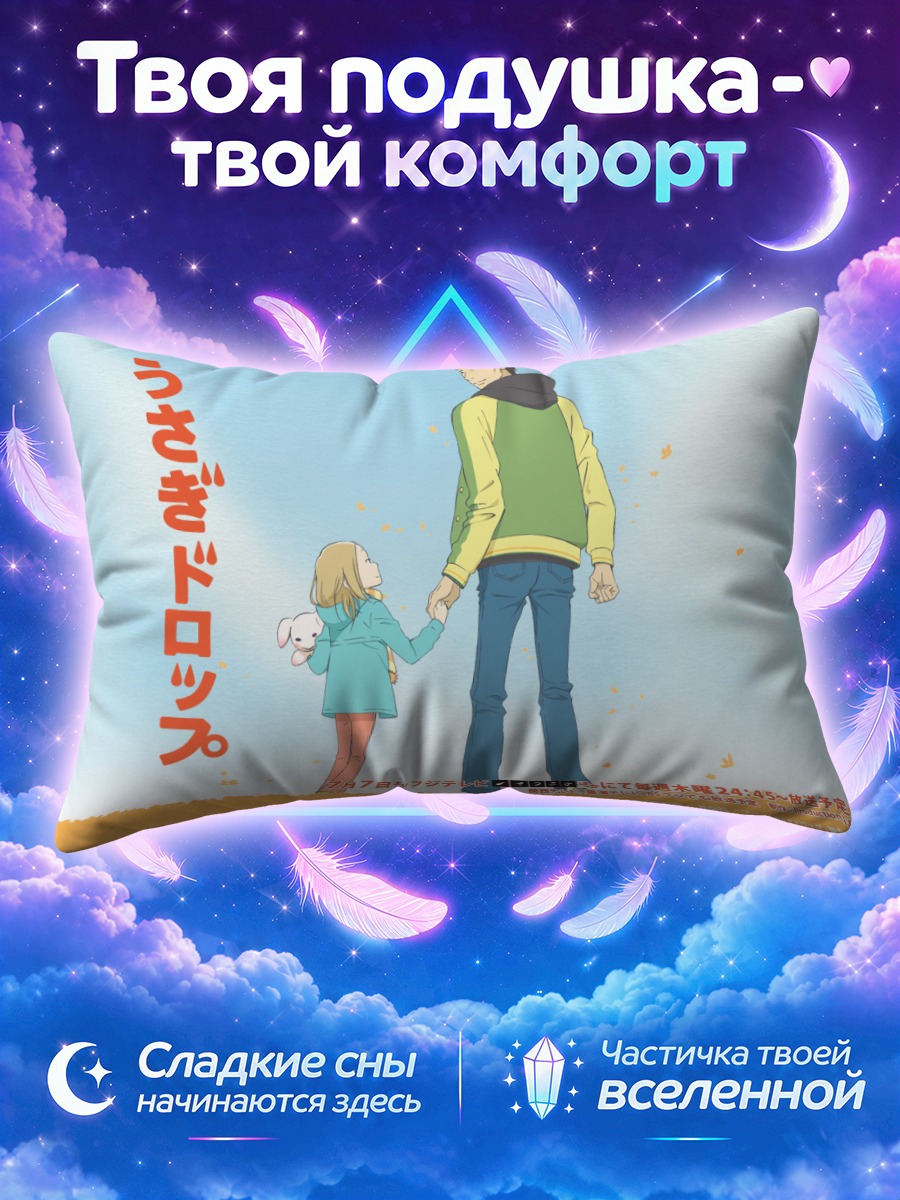 Подушка Рин Кага и Дайкичи держатся за руки
