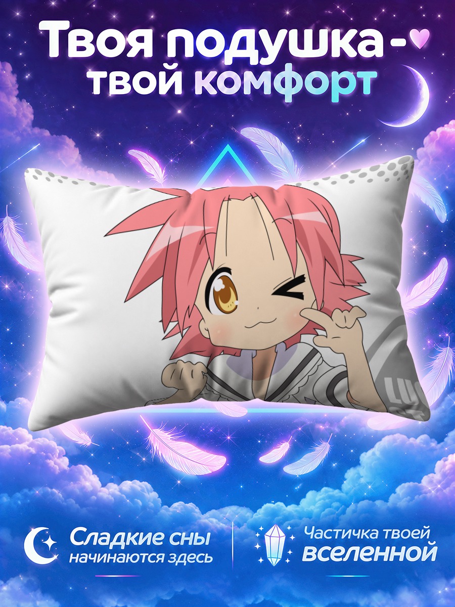 Подушка Акира Когами подмигивает