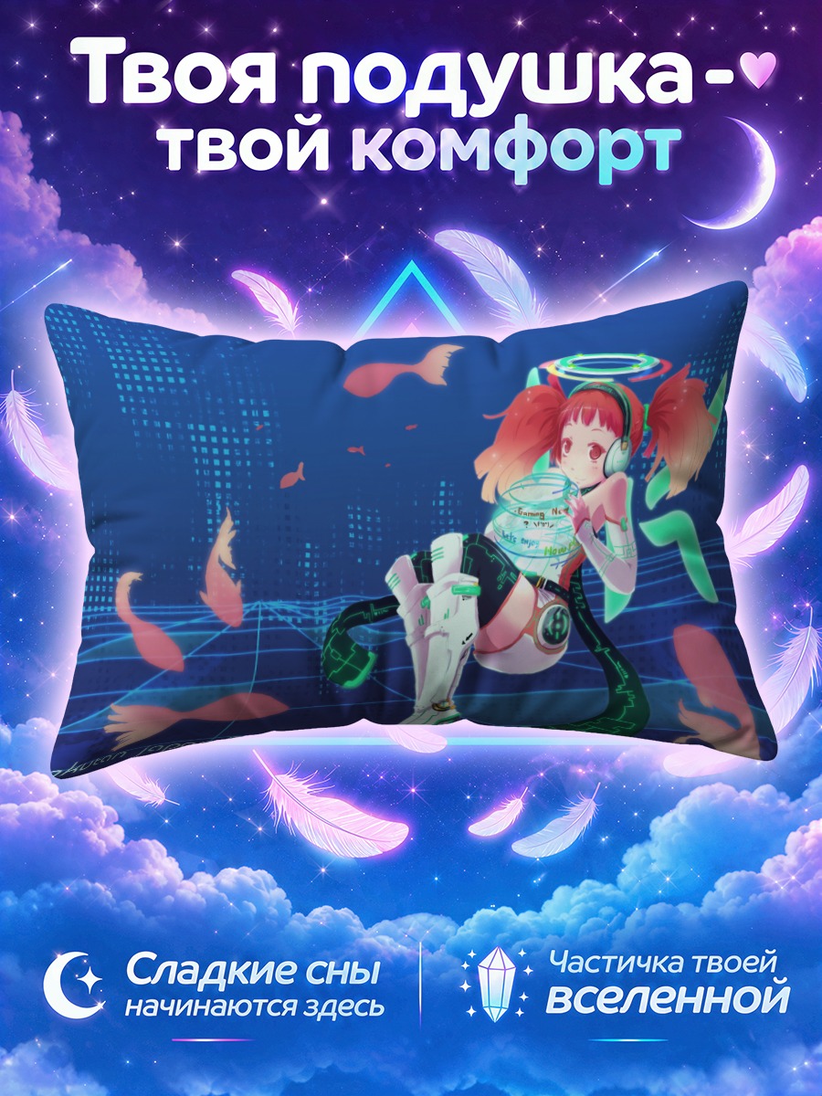 Подушка Мику Хацунэ с голограммой в сетке