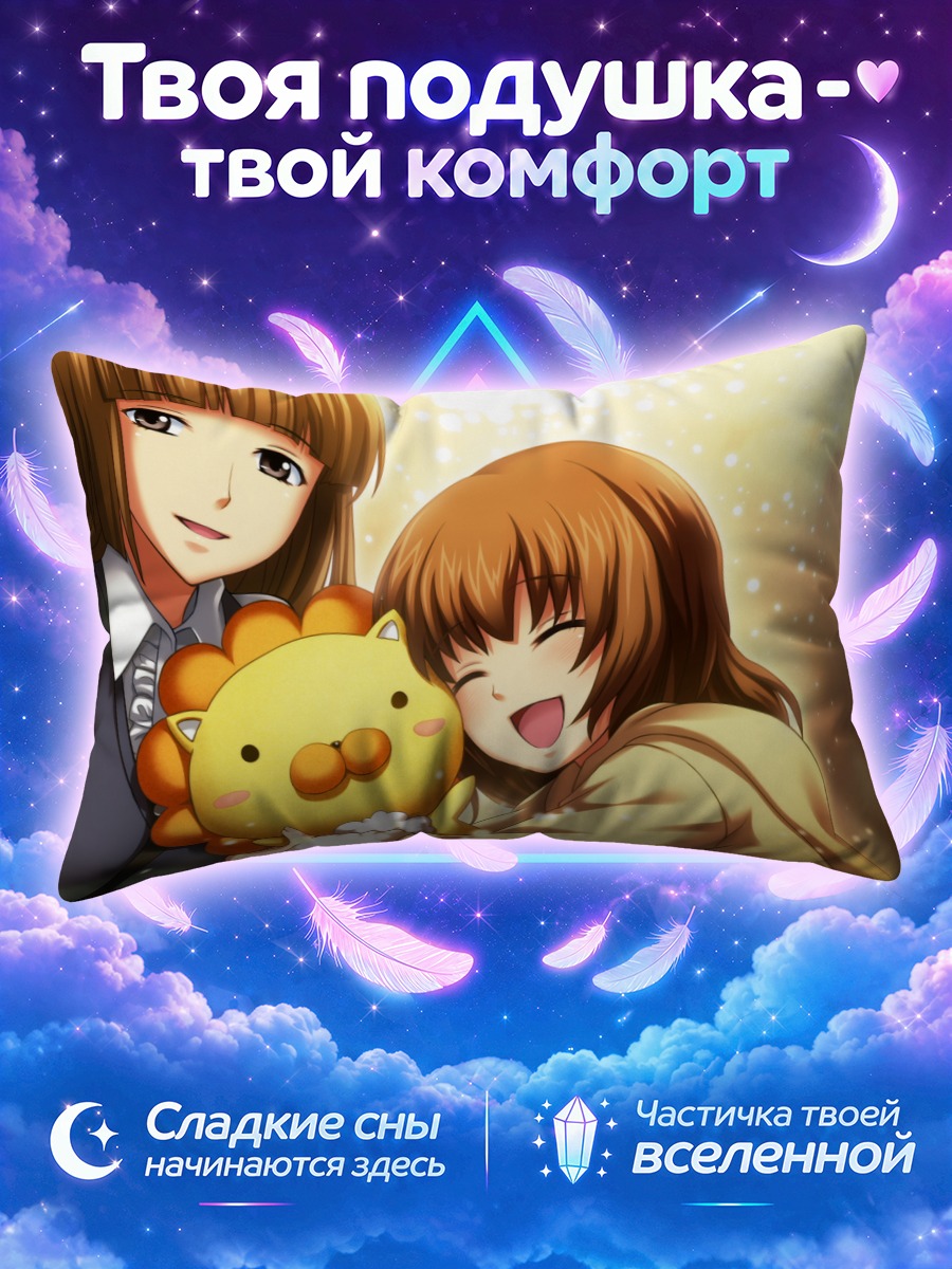 Подушка Мария Уширомия с плюшевым львом
