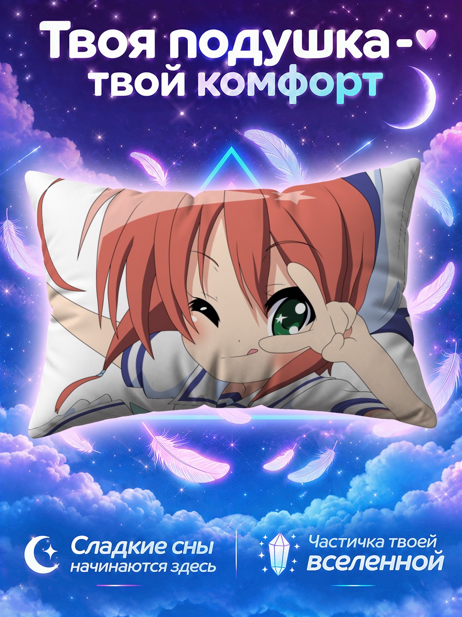 Подушка Неро Юзуризаки подмигивает