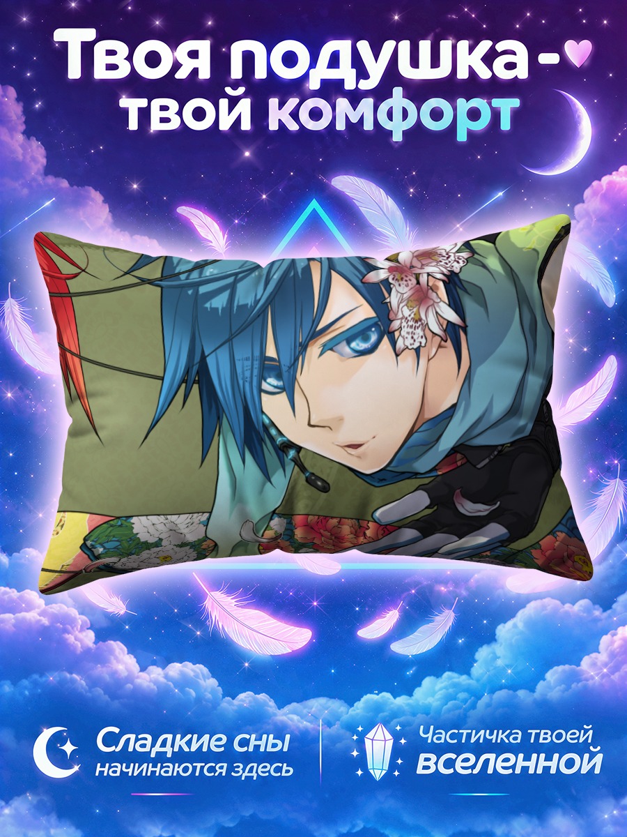 Подушка Кайто и Акайто