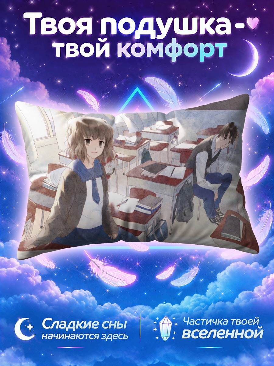 Подушка Школьный класс с книгой
