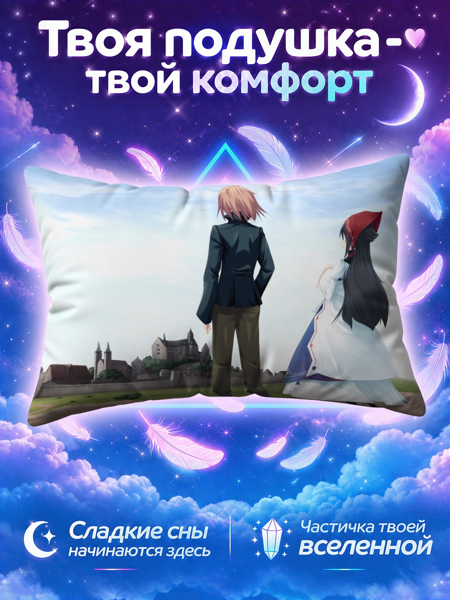 Подушка Клод Батон и Тереза Конрад