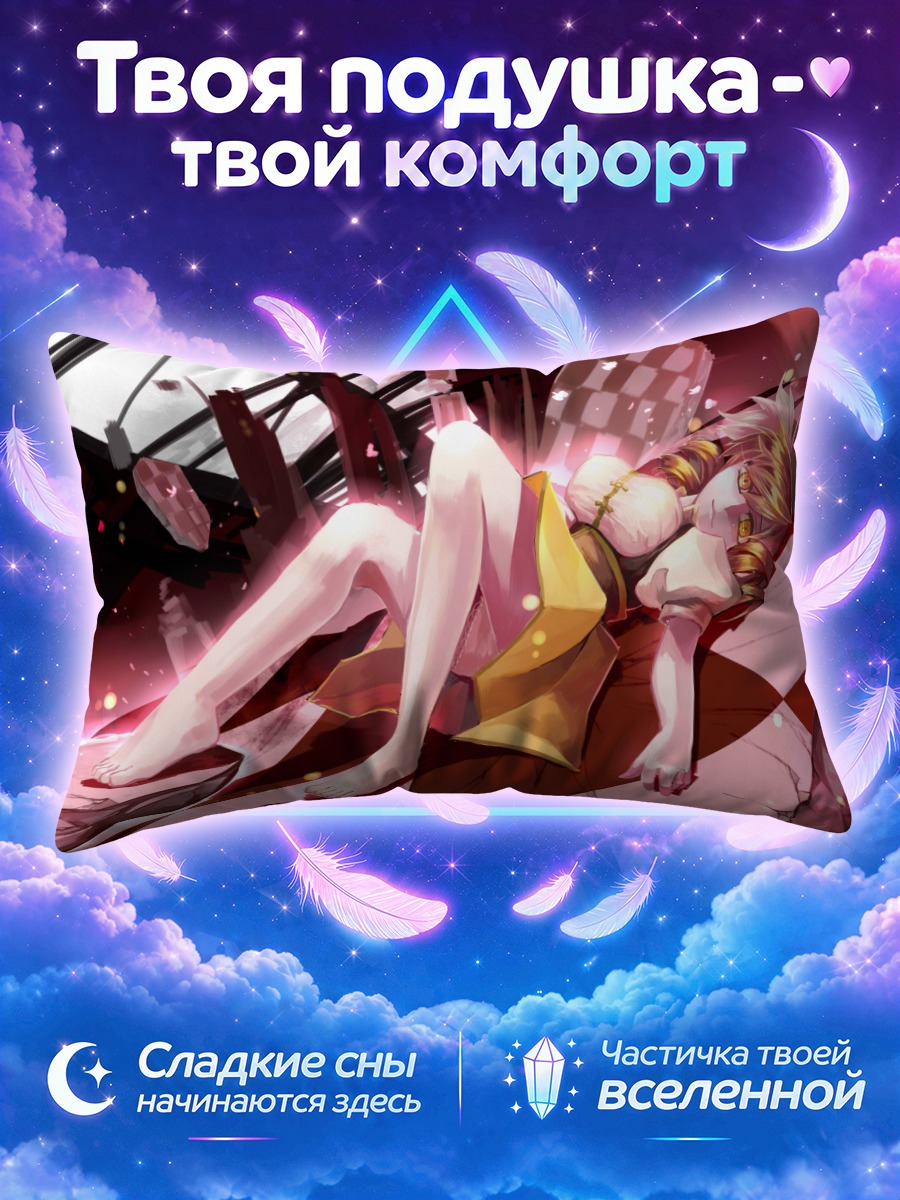 Подушка Мами Томоэ в руинах