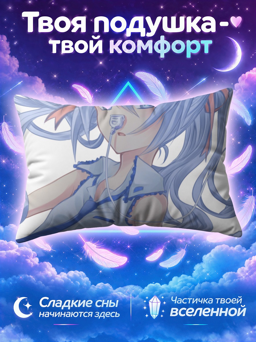 Подушка Мику Хацунэ поёт в белом