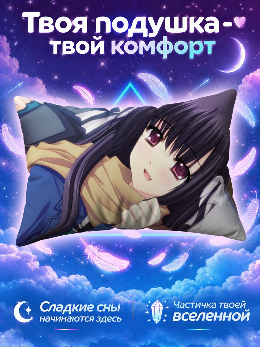 Подушка Ако Хананомия в шарфе