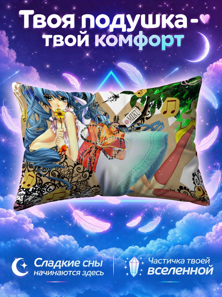 Подушка Мику Хацунэ с жёлтым цветком