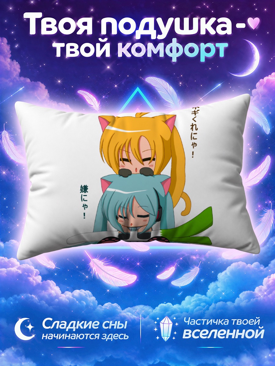 Подушка Мику Хацунэ и Неру в кошачьих костюмах