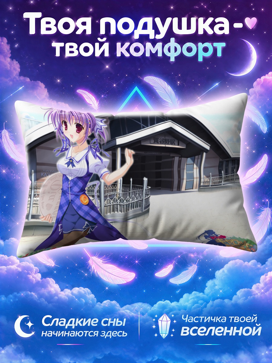 Подушка Аяка Каминэ в школе