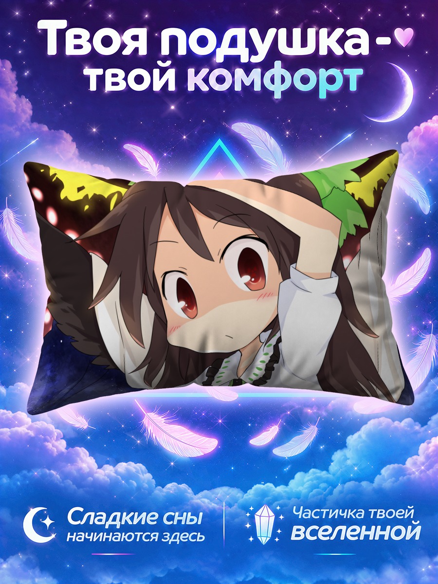 Подушка Уцухо Рэйудзи в зелёном головном уборе
