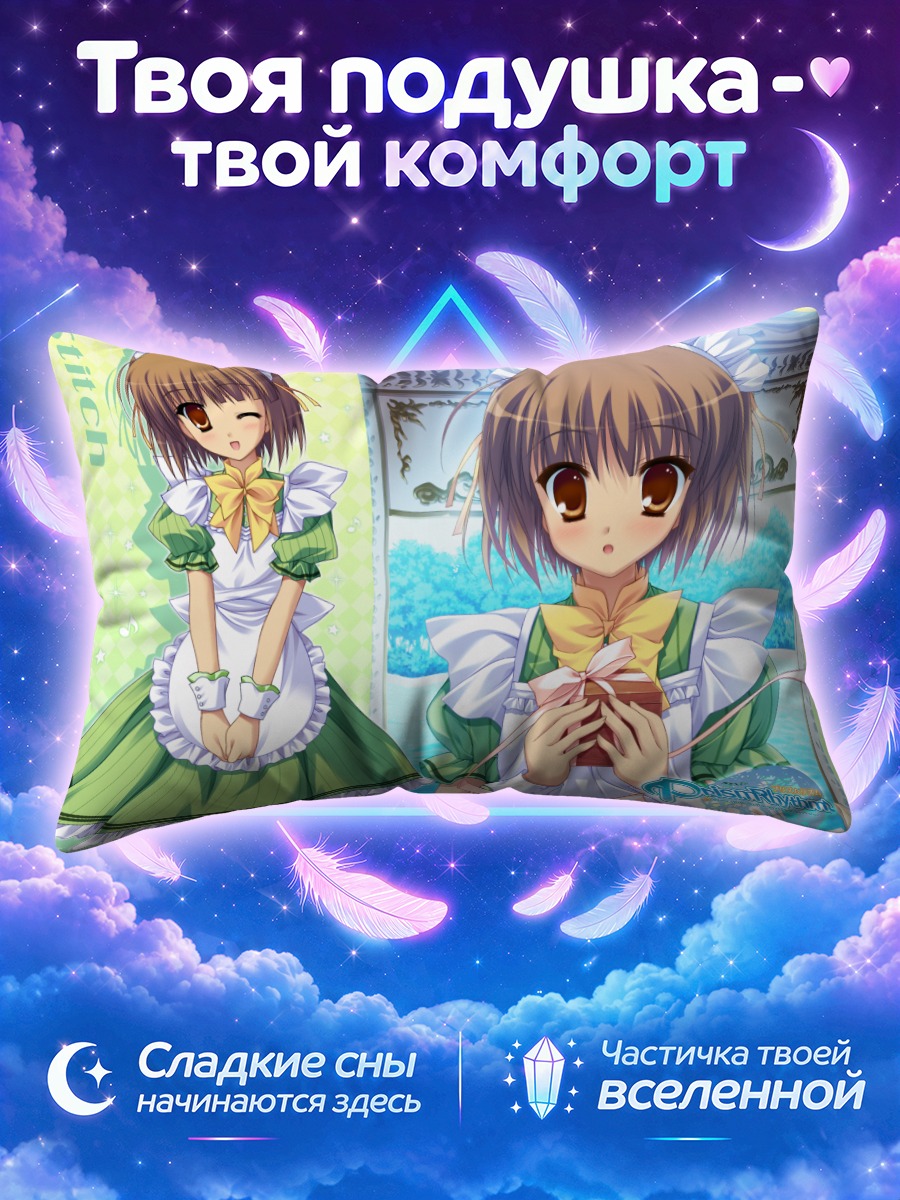 Подушка Стич в фартуке