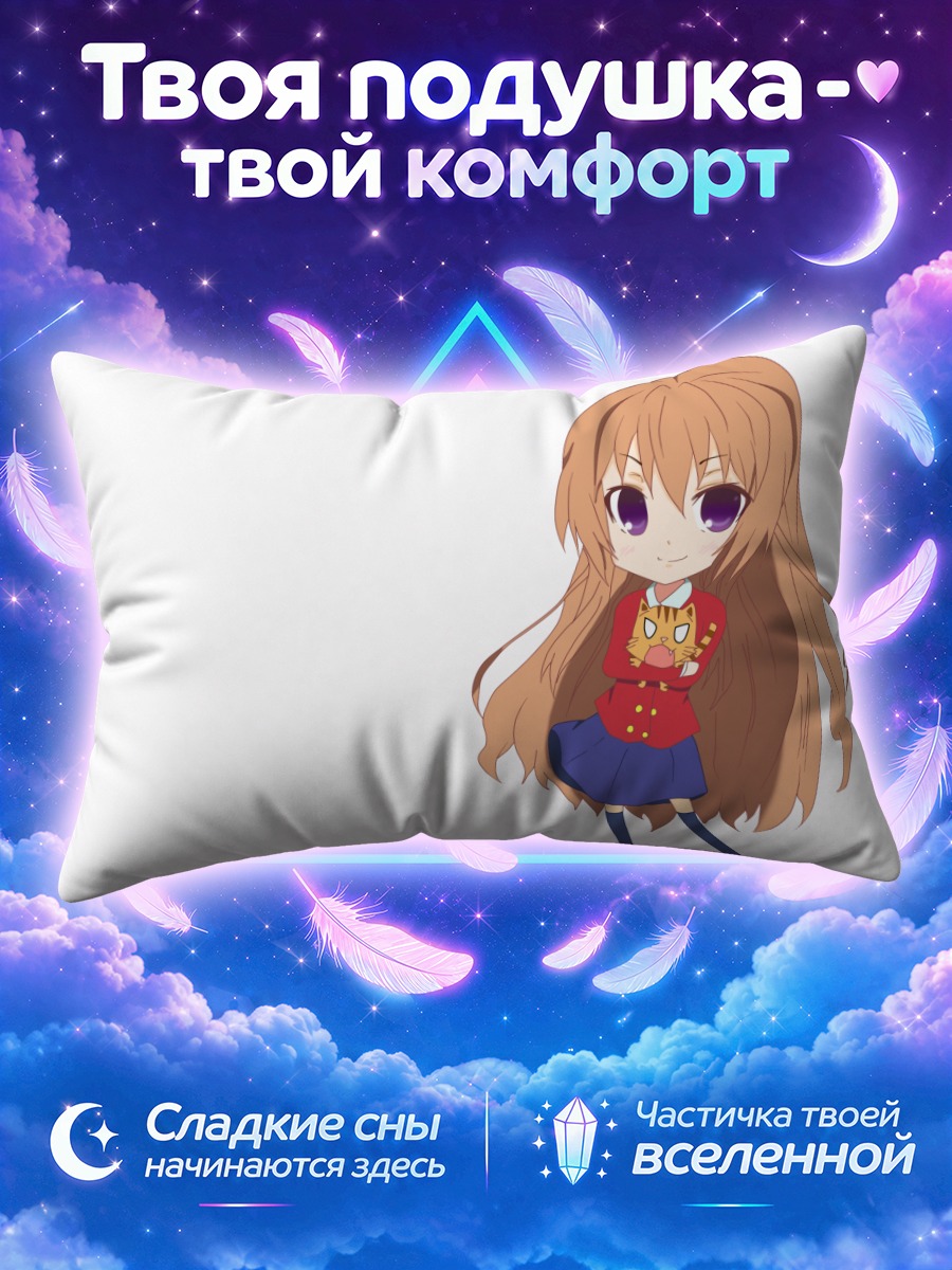 Подушка Тайга Айсака с плюшевым тигром
