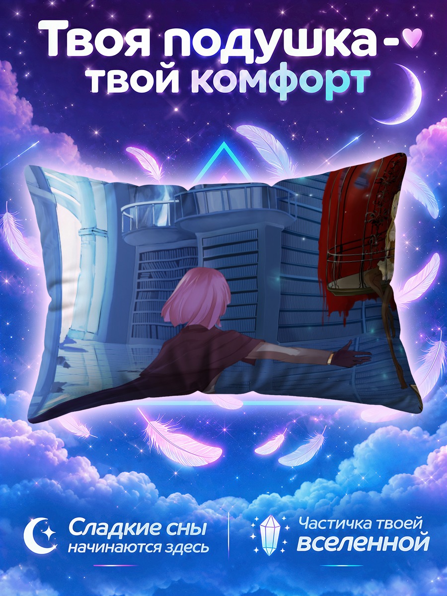 Подушка Филия и Кселос у красной клетки