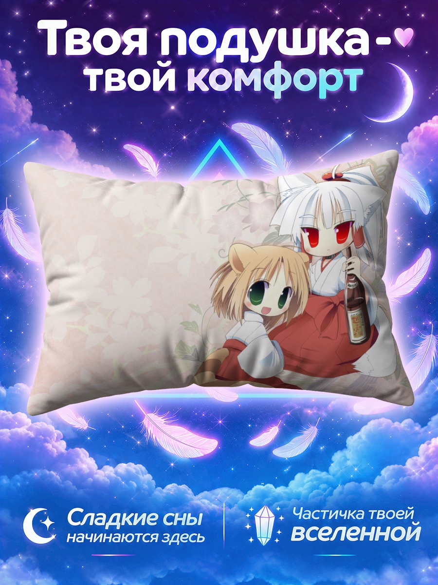 Подушка Лисички с сакэ на руках