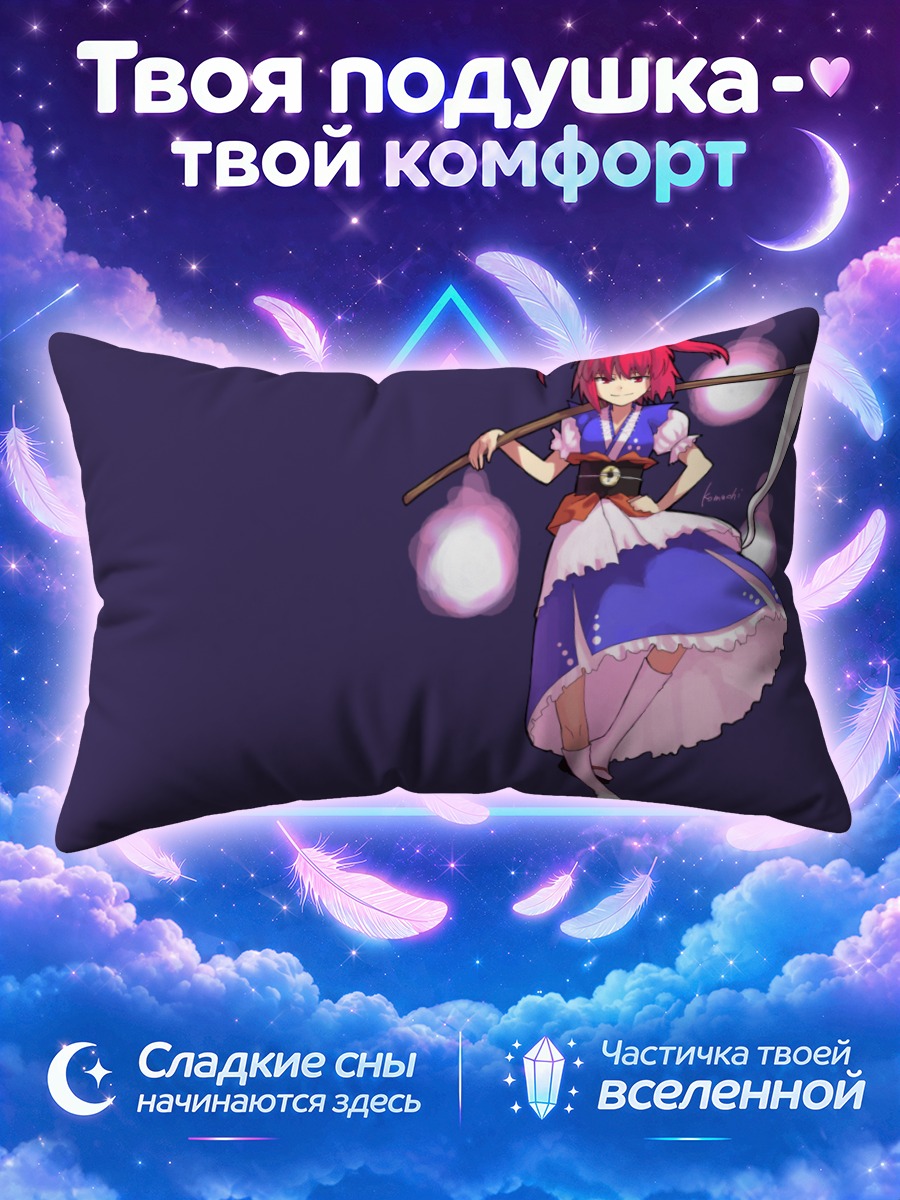 Подушка Комачи Онодзука с косой на фиолетовом фоне