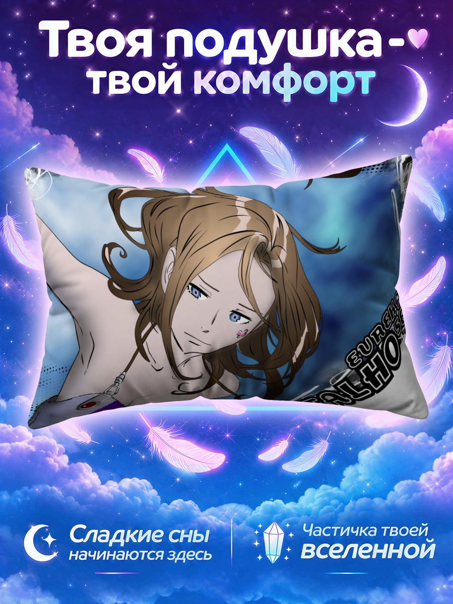 Подушка Тальхо Юки в небе