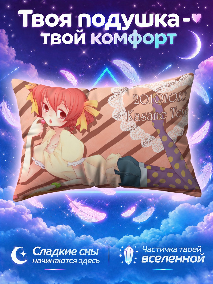 Подушка Тето Касане в горошек