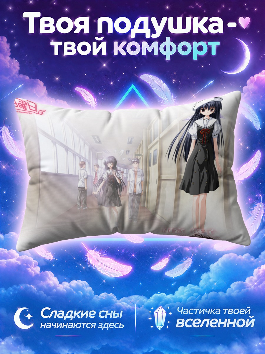 Подушка Юко Амамия в школе