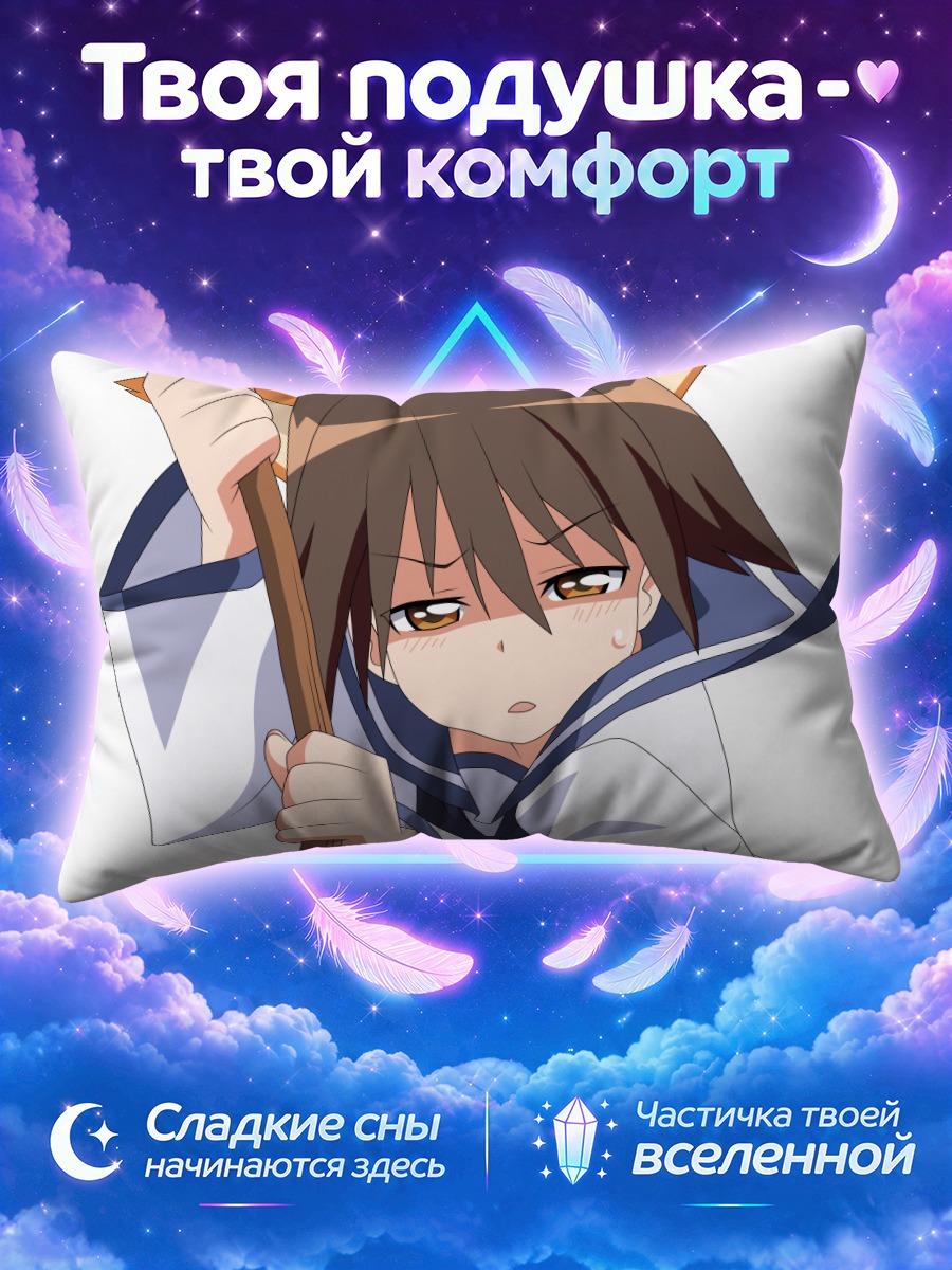 Подушка Йошика Мияфудзи с шестом