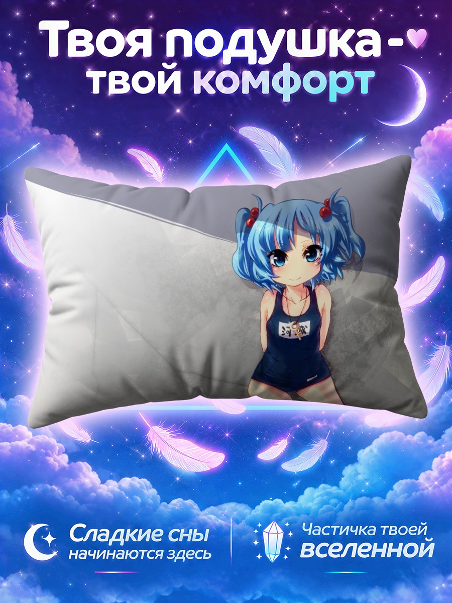 Подушка Нитори Каваширо в купальнике