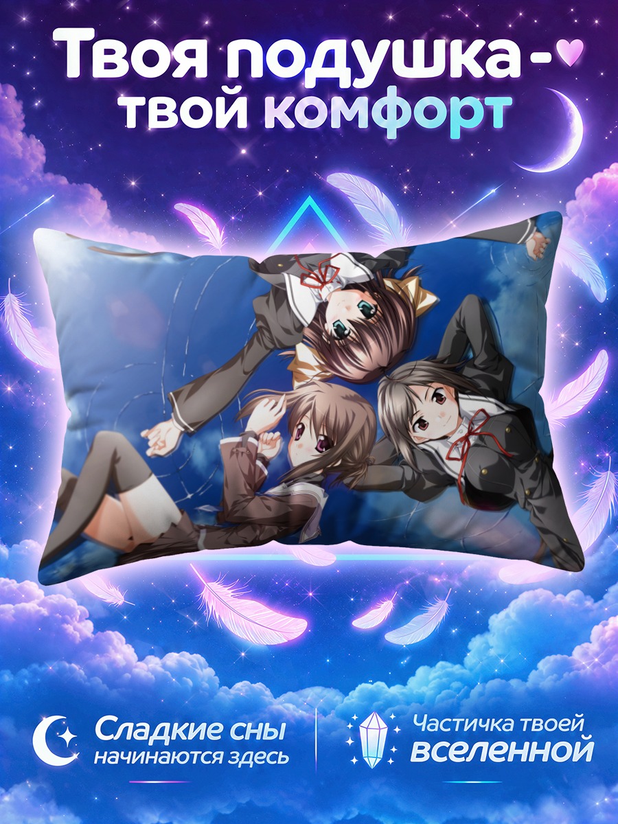 Подушка Мидзуки Хаяма и подруги
