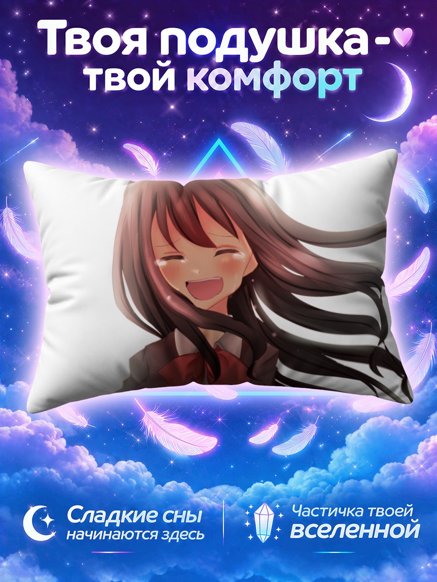 Подушка Плачущая школьница