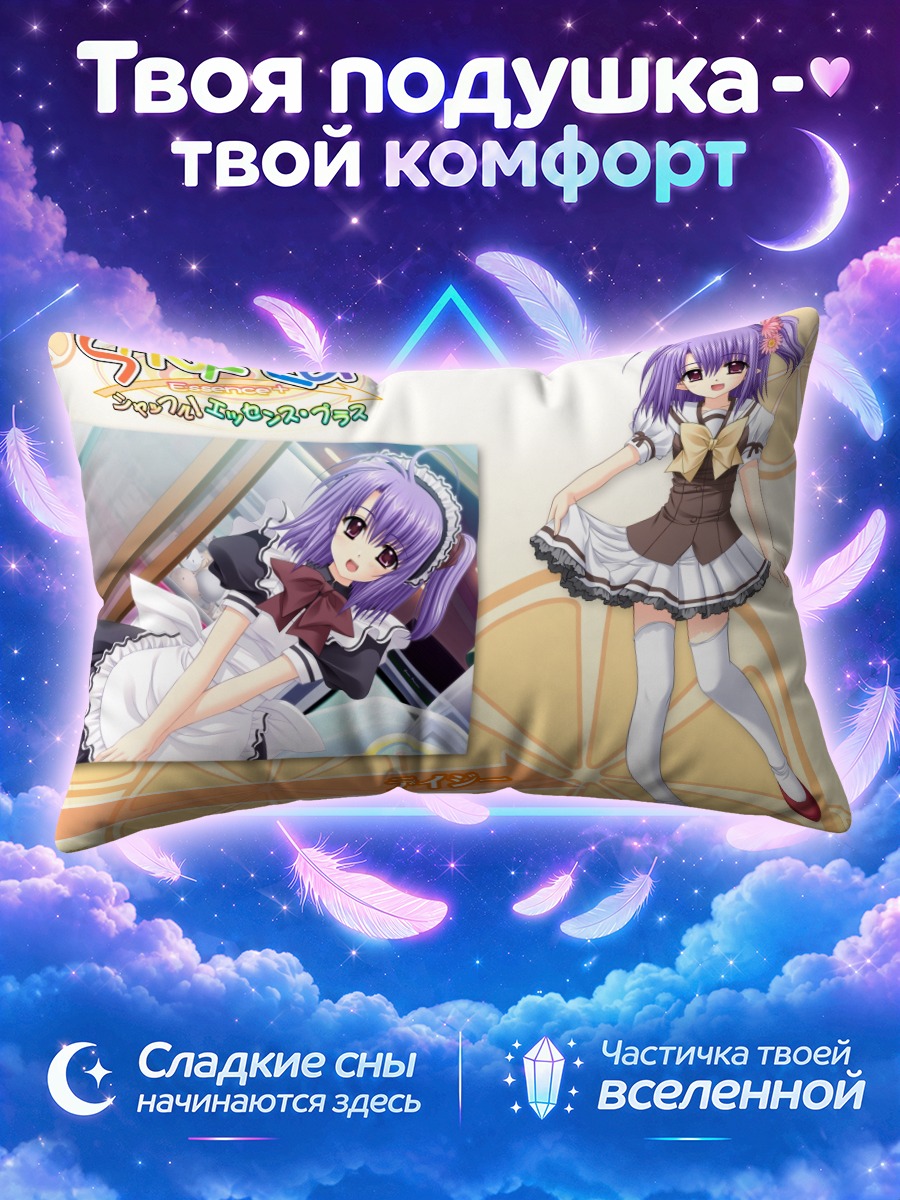 Подушка Дейзи в платье