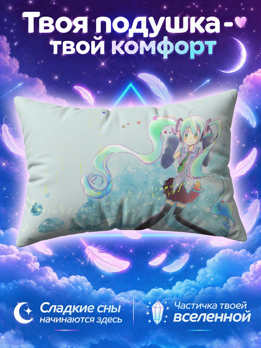 Подушка Мику Хацунэ в мелодиях