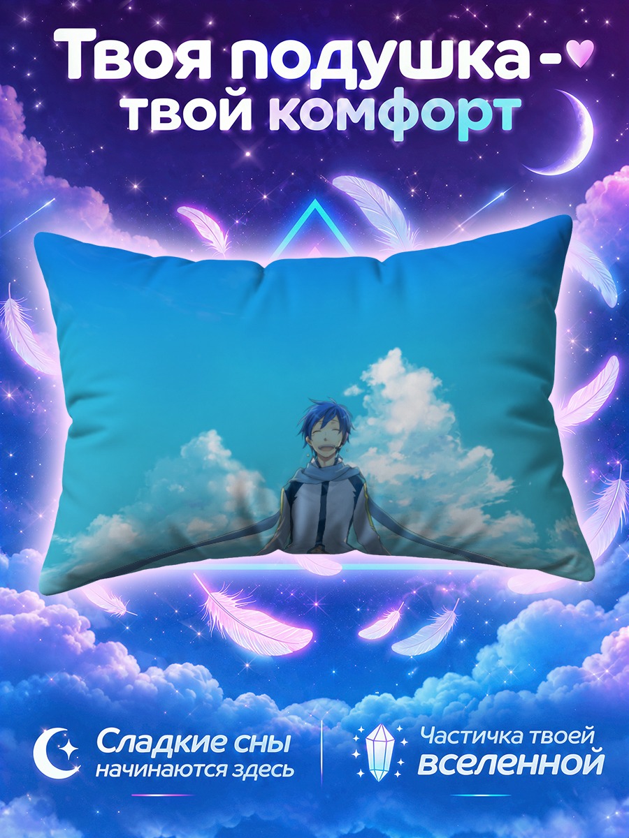 Подушка Кайто с шарфом на ветру