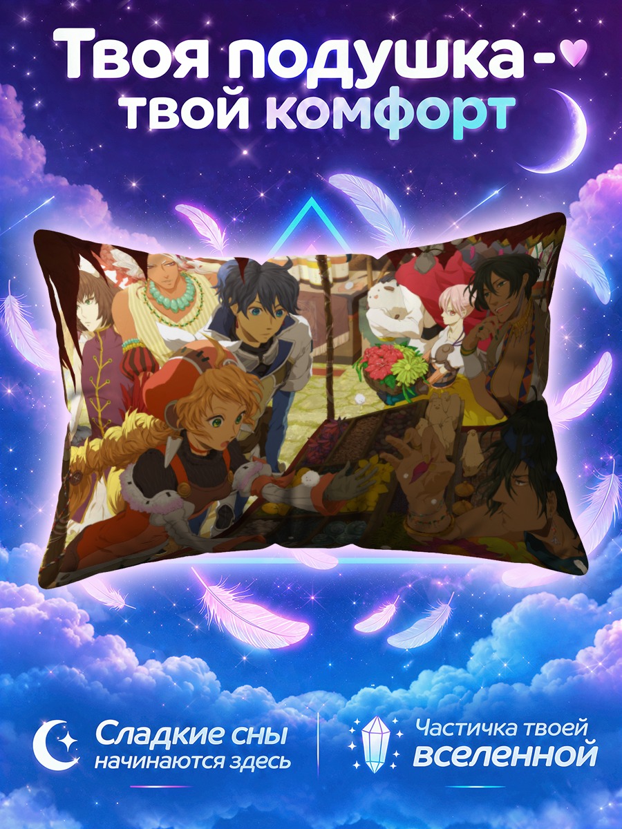 Подушка Рынок фантазий